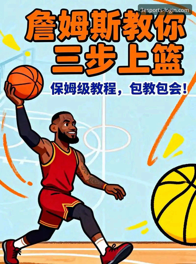 三亿体育赛事资讯最新动态：新手用户从零开始的完整操作指南